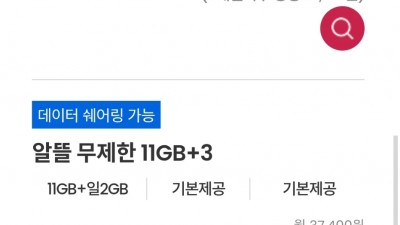이지모바일 알뜰 KT 100GB+5MBPS 9900원
