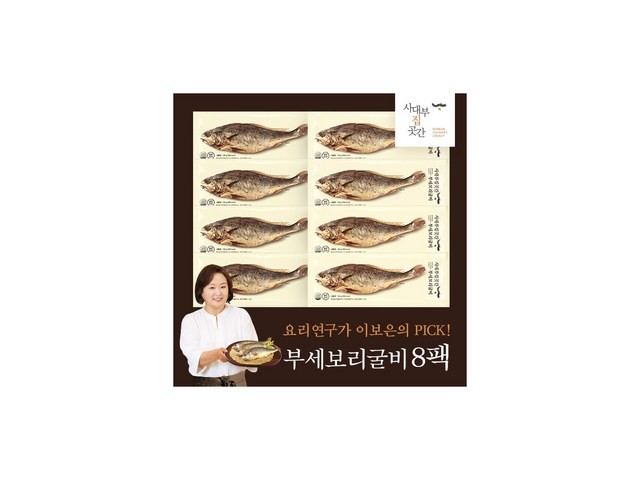 밥상궁보리굴비 추천 TOP10 고객 구매율 1위 제품들