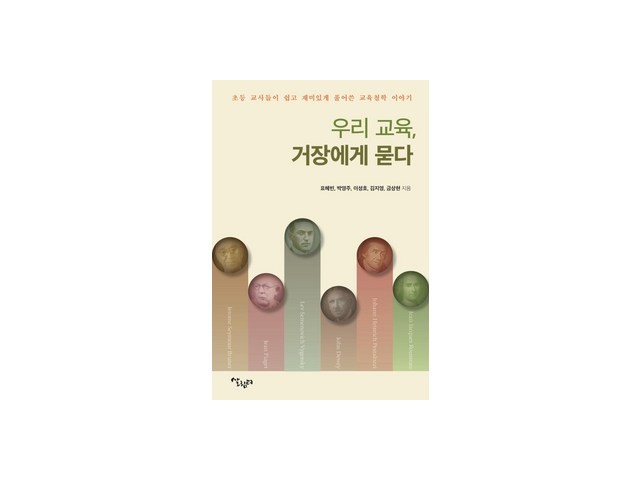 계간우리교육 쇼핑 트렌드 정보 공유