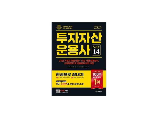 투자자산운용사한권으로 고객 만족도 높은 제품 소개