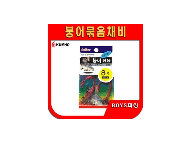 금호묶음붕어바늘 추천 TOP10 최저가로 만나볼 수 있는 혜택