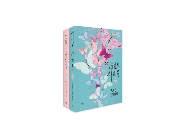 영원의사자들 종류 및 추천 TOP10-리뷰 스펙 가격 비교