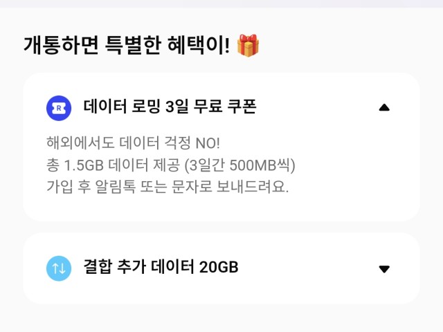 핀다이렉트SK망 100기가+5MPS 1100원 4개월