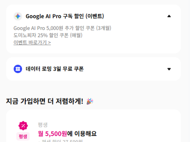 핀다이렉트 LG망 평생요금제 5500원 10GB+1MBPS 통화100분